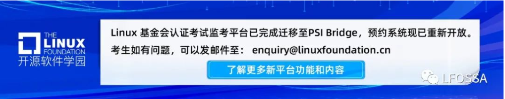 Linux基金会培训及认证高级副总裁给考生的信