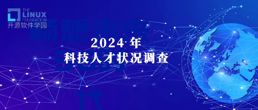 为什么科技招聘经理应该参加 2024 年科技人才状况调查