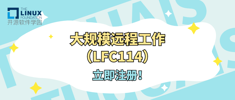 Linux基金会首个为远程办公人员开办的免费课程上线了！