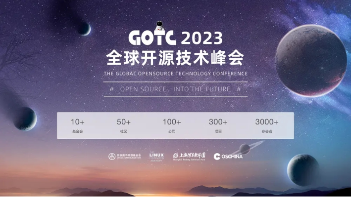 世界顶尖开源及教育专家，共聚GOTC！本周末，上海见！